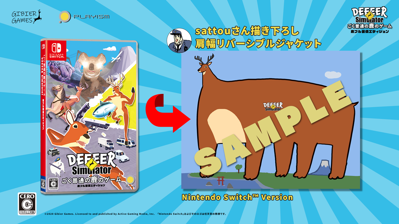 ごく普通の鹿のゲーム DEEEER Simulator sattou