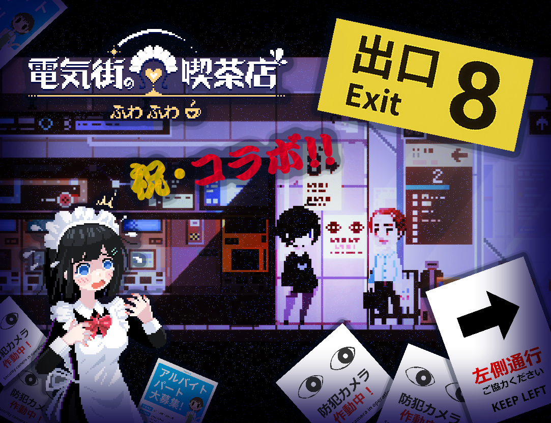 Maid Cafe on Electric Street - 2nd Major Update with The Exit 8 and Urban Myth Dissolution Center Collaborations!